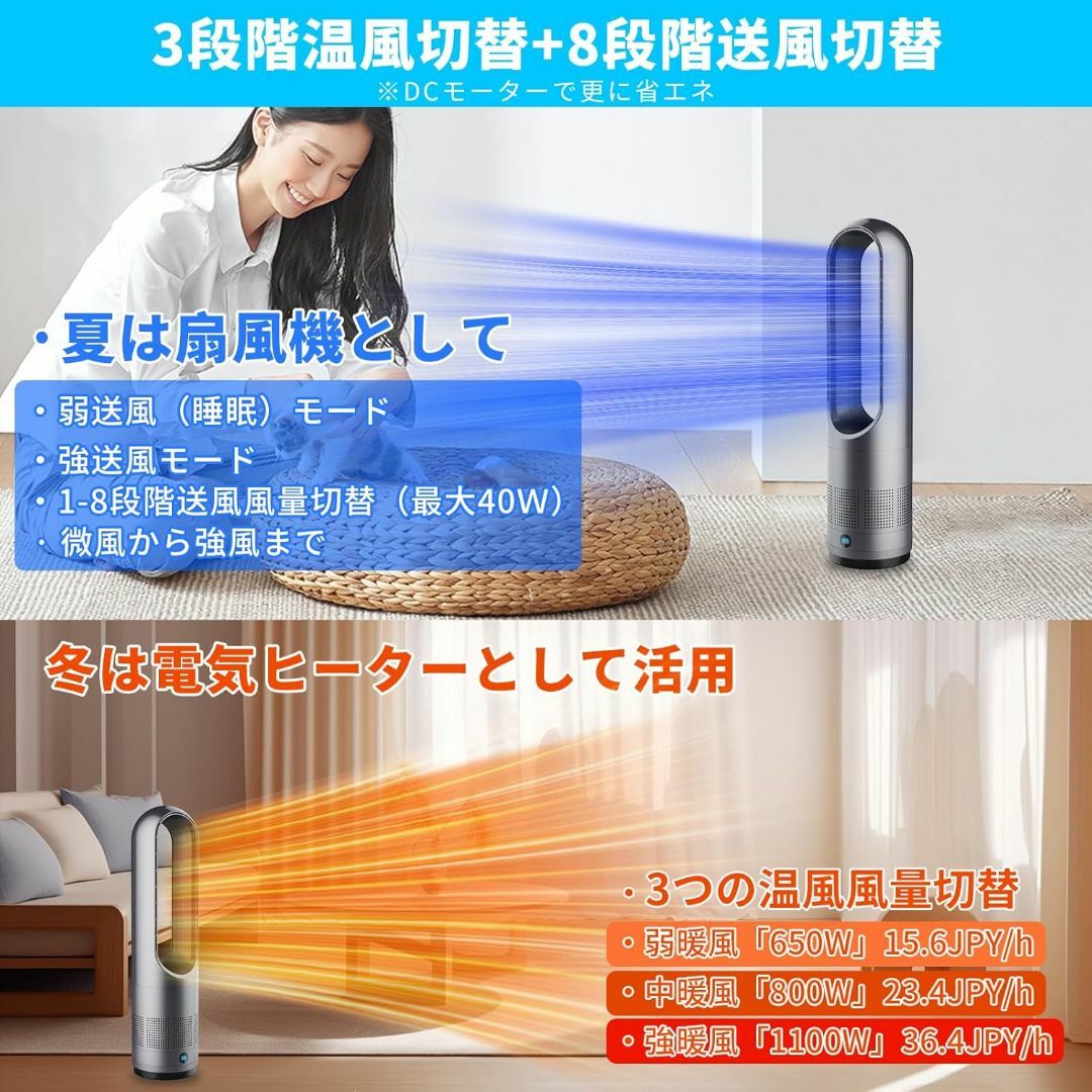 2025冷暖兼用・羽根なし】扇風機 羽なし タワーファン 8段階送風 2025冷暖兼用・羽根なし】扇風機 羽なし タワーファン 8段階送風