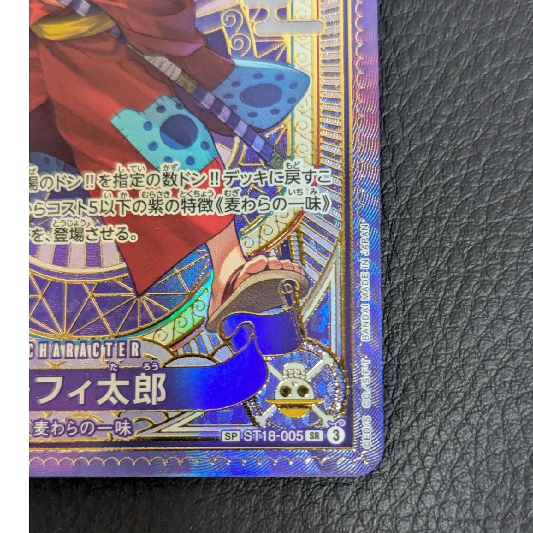 ONE PIECE - ワンピースカード SP st18-005 SR ルフィ太郎の通販 ONE PIECE - ワンピースカード SP st18-005 SR ルフィ太郎の通販