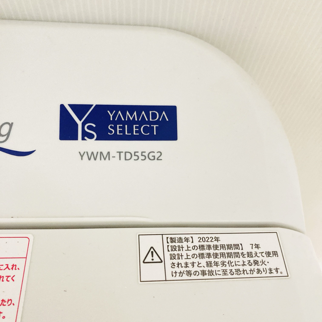 高年式美品人気の二層式洗濯機ヤマダセレクト 2022年製の通販 by 高年式美品人気の二層式洗濯機ヤマダセレクト 2022年製の通販 by