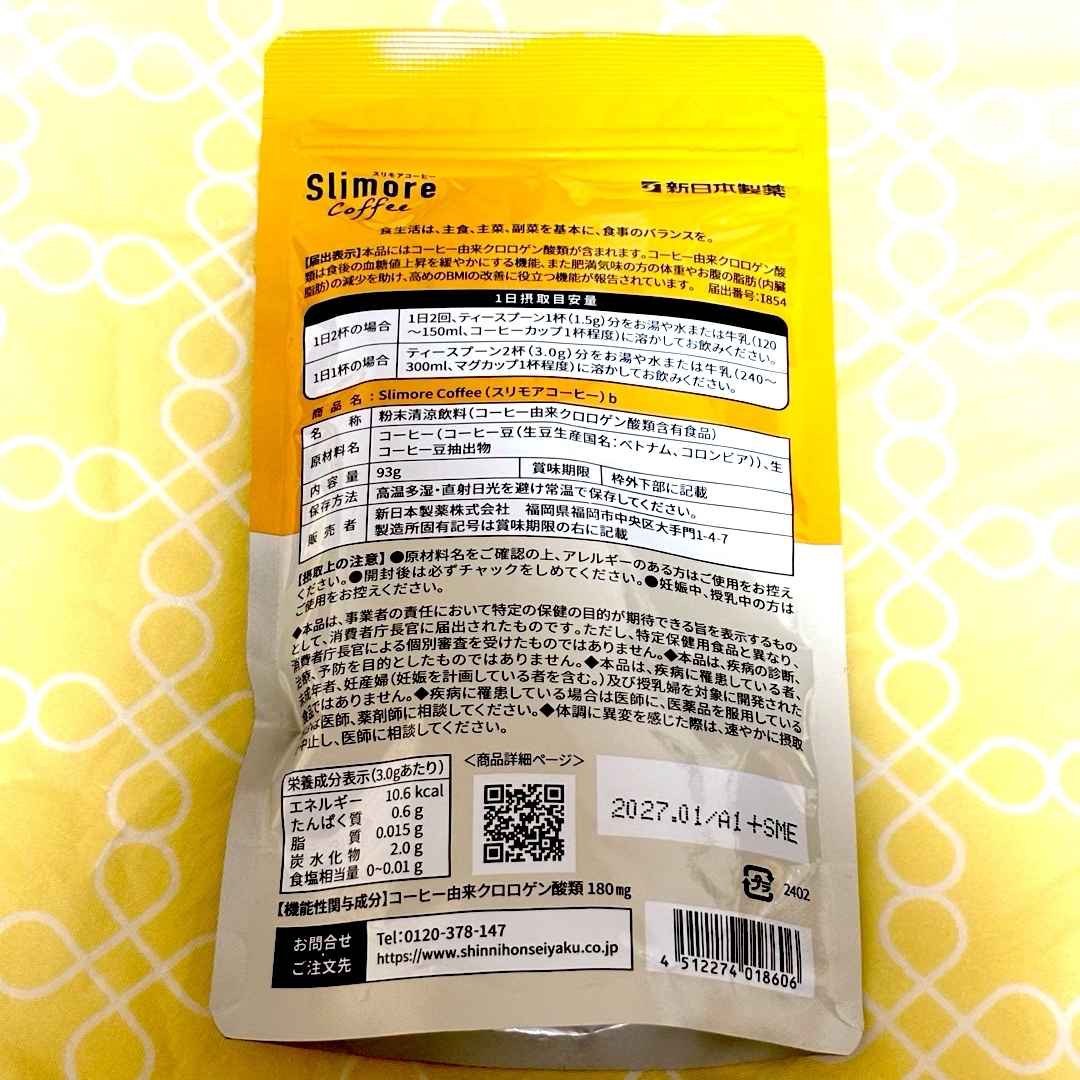 Shinnihonseiyaku - 新日本製薬 スリモアコーヒー ダイエット Shinnihonseiyaku - 新日本製薬 スリモアコーヒー ダイエット