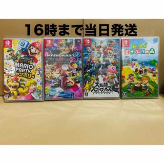 Nintendo Switch - 4台○マリオパーティ○マリオカート8 Nintendo Switch - 4台○マリオパーティ○マリオカート8