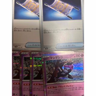mstさん専用マシマシラ　アドレナブレイン　夜のタンカ(シングルカード)