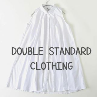 DOUBLE STANDARD CLOTHING(ワンピース)のフリマアイテム一覧 DOUBLE STANDARD CLOTHING(ワンピース)のフリマアイテム一覧