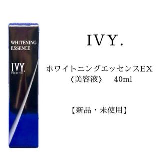 IVY. - 新パッケージ 2本 アイビー化粧品 アイビー ホワイト IVY. - 新パッケージ 2本 アイビー化粧品 アイビー ホワイト