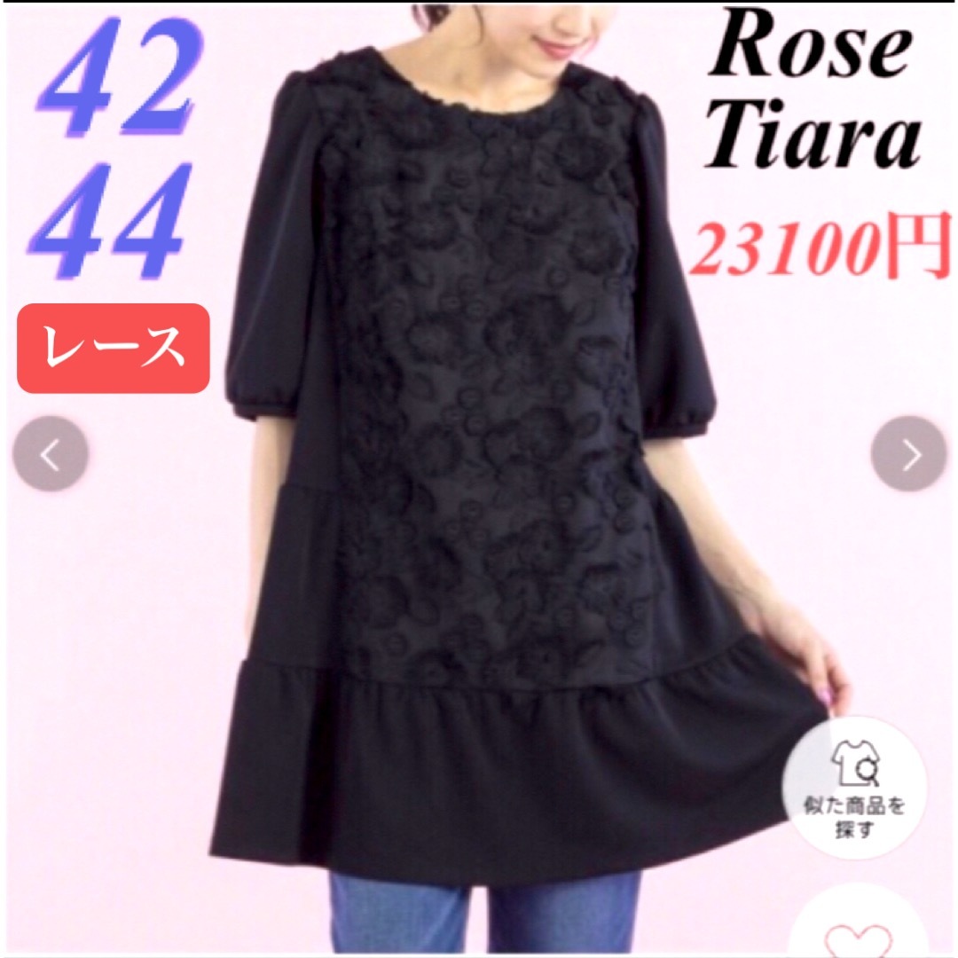 Rose Tiara - 42.46大きいサイズ ローズティアラ 3D刺繍 Rose Tiara - 42.46大きいサイズ ローズティアラ 3D刺繍