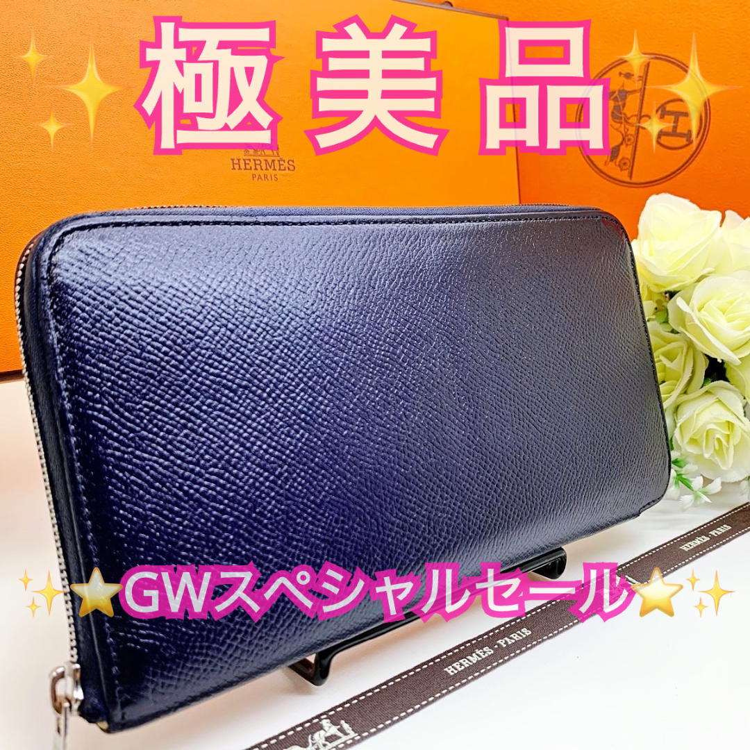 HERMES - ✨極美品✨エルメス アザップ シルクイン ヴォー HERMES - ✨極美品✨エルメス アザップ シルクイン ヴォー