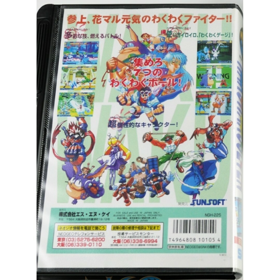NEOGEO - 30日まで限定)ネオジオ ROM わくわく7 希少の通販 by NEOGEO - 30日まで限定)ネオジオ ROM わくわく7 希少の通販 by