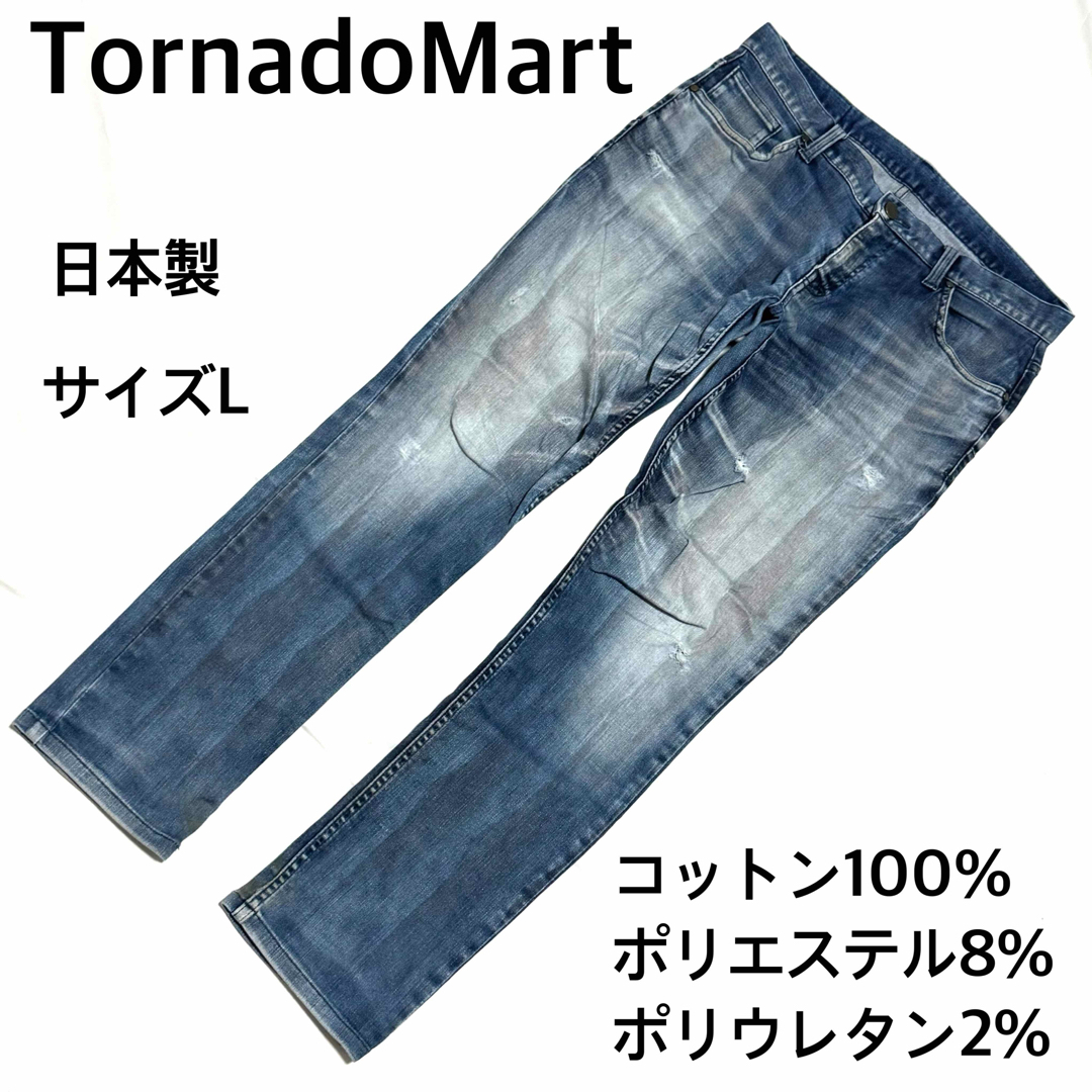 TORNADO MART - 日本製TornadoMartトルネードマート ダメージ TORNADO MART - 日本製TornadoMartトルネードマート ダメージ