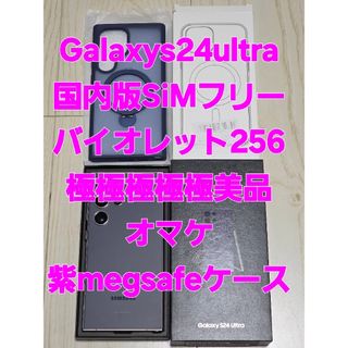 SAMSUNG - Galaxy S23 Ultra 512GB クリーム SIMフリー A級の SAMSUNG - Galaxy S23 Ultra 512GB クリーム SIMフリー A級の