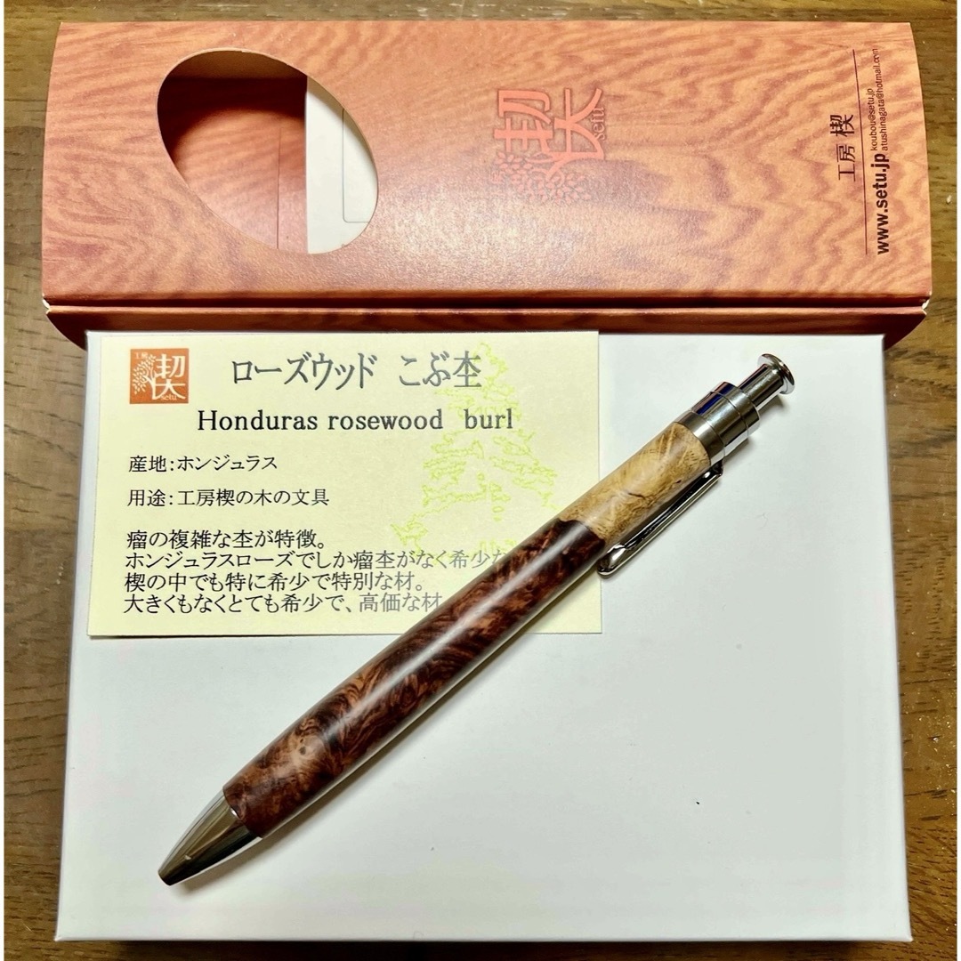 工房楔】ホンジュラスローズウッド瘤杢 極上ツートン ルーチェ 工房楔】ホンジュラスローズウッド瘤杢 極上ツートン ルーチェ
