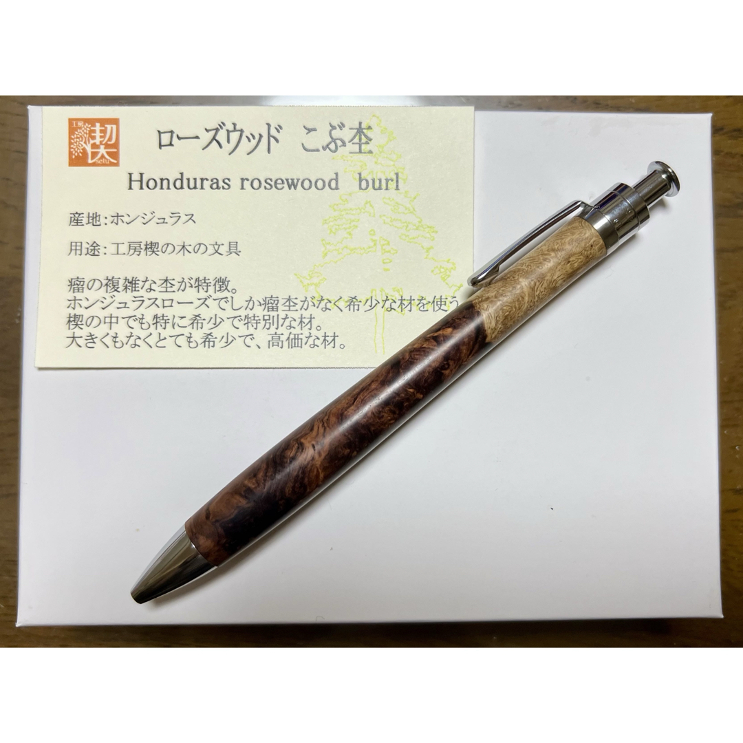 工房楔】ホンジュラスローズウッド瘤杢 極上ツートン ルーチェ 工房楔】ホンジュラスローズウッド瘤杢 極上ツートン ルーチェ