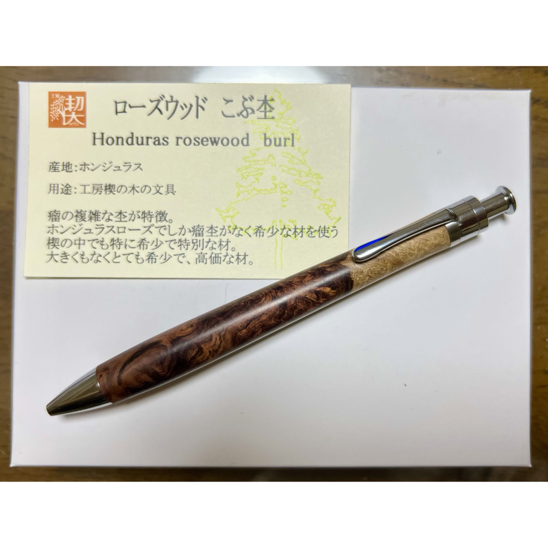 工房楔】ホンジュラスローズウッド瘤杢 極上ツートン ルーチェ 工房楔】ホンジュラスローズウッド瘤杢 極上ツートン ルーチェ