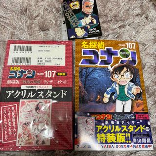名探偵コナン - コナン105巻 特典付きの通販 by ねこ|メイタン 名探偵コナン - コナン105巻 特典付きの通販 by ねこ|メイタン