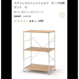 ユニットシェルフのフリマアイテム一覧 ユニットシェルフのフリマアイテム一覧