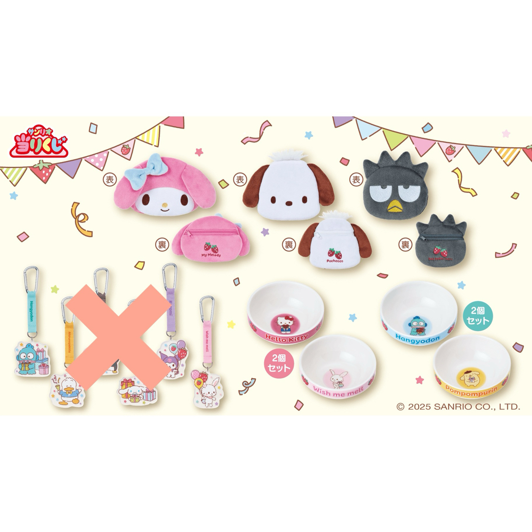 サンリオ - 【新品】サンリオキャラクターズ 当りくじ 5種セット サンリオ - 【新品】サンリオキャラクターズ 当りくじ 5種セット
