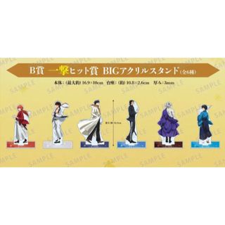新品】るろうに剣心 一撃コレクションくじ BIGアクリルスタンド 新品】るろうに剣心 一撃コレクションくじ BIGアクリルスタンド