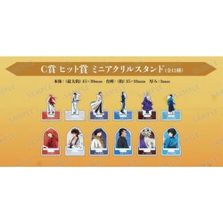 新品】るろうに剣心 一撃コレクションくじ ミニアクリルスタンド 新品】るろうに剣心 一撃コレクションくじ ミニアクリルスタンド
