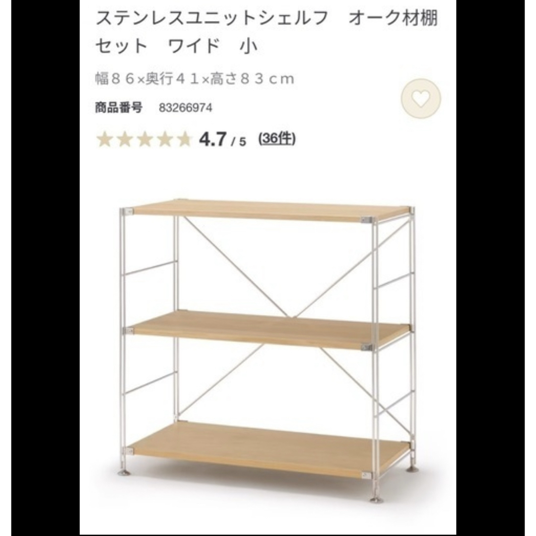 MUJI (無印良品) - 無印良品 ステンレスユニットシェルフ 収納の MUJI (無印良品) - 無印良品 ステンレスユニットシェルフ 収納の