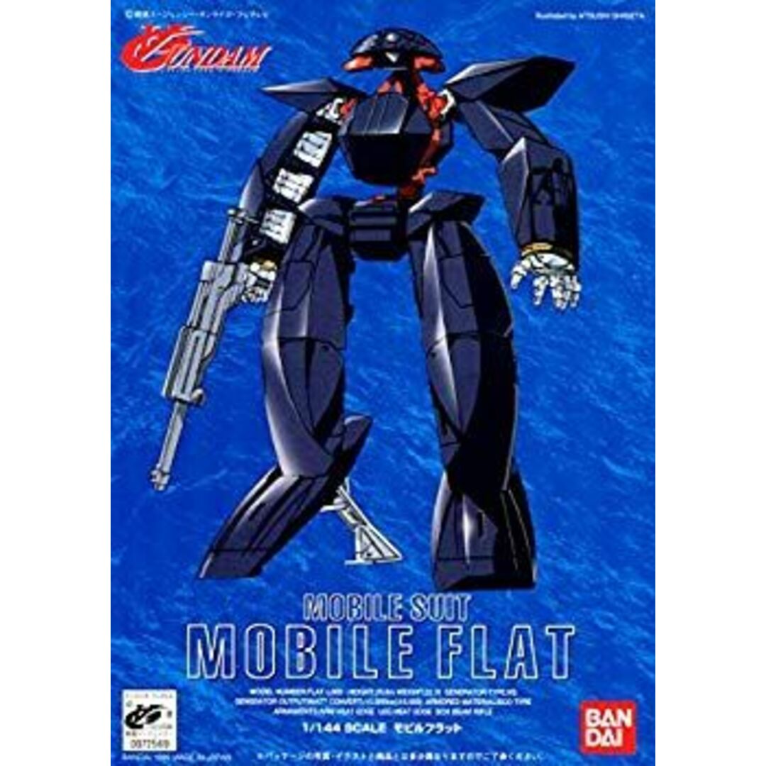 1/144 No.02 モビルフラット(ターンエーガンダム) o7r6kf1 エンタメ/ホビーのおもちゃ/ぬいぐるみ(模型/プラモデル)の商品写真
