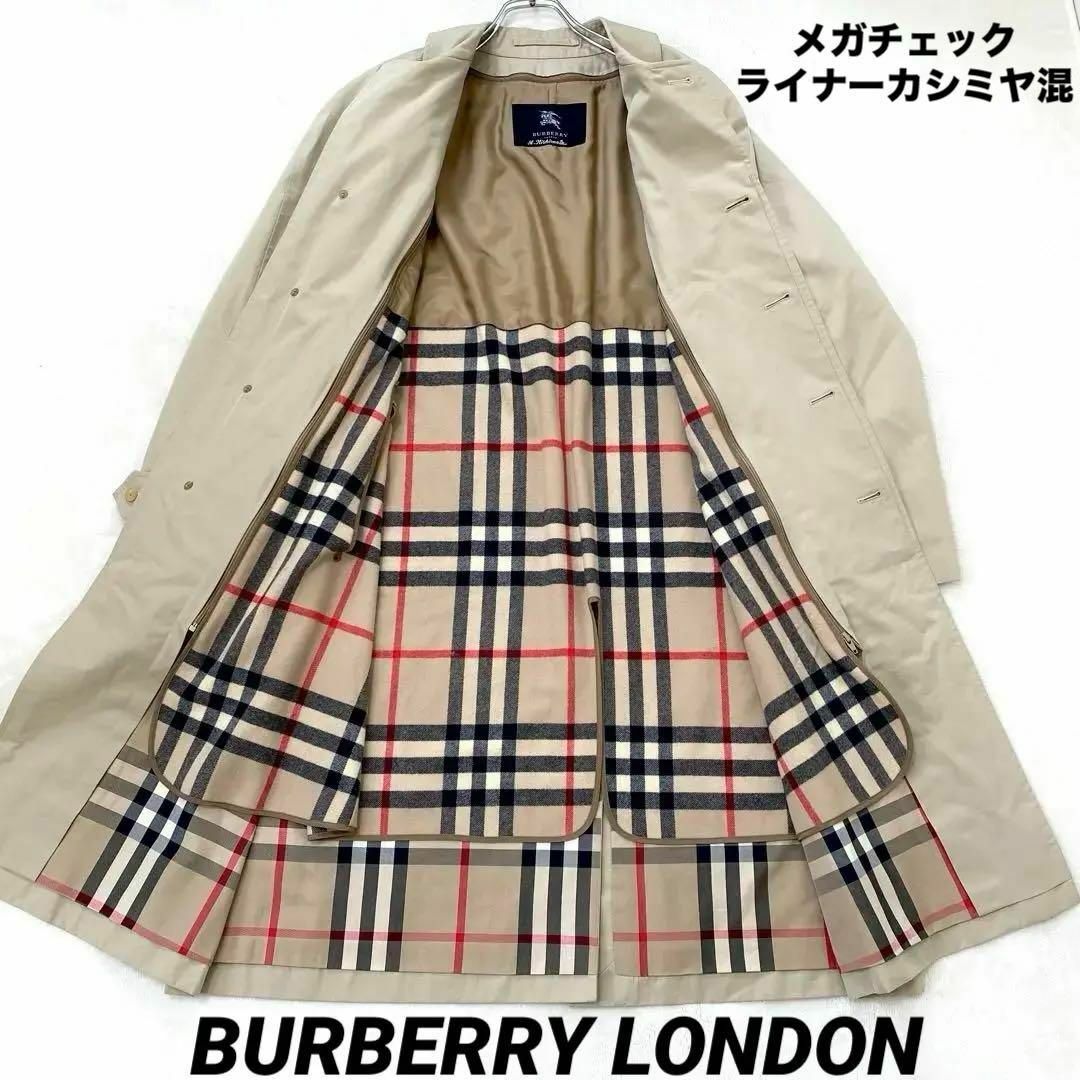 BURBERRY - バーバリーロンドン コート ベージュ ライナー付 BURBERRY - バーバリーロンドン コート ベージュ ライナー付