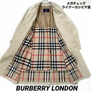 BURBERRY - バーバリーロンドン コート ベージュ ライナー付 BURBERRY - バーバリーロンドン コート ベージュ ライナー付