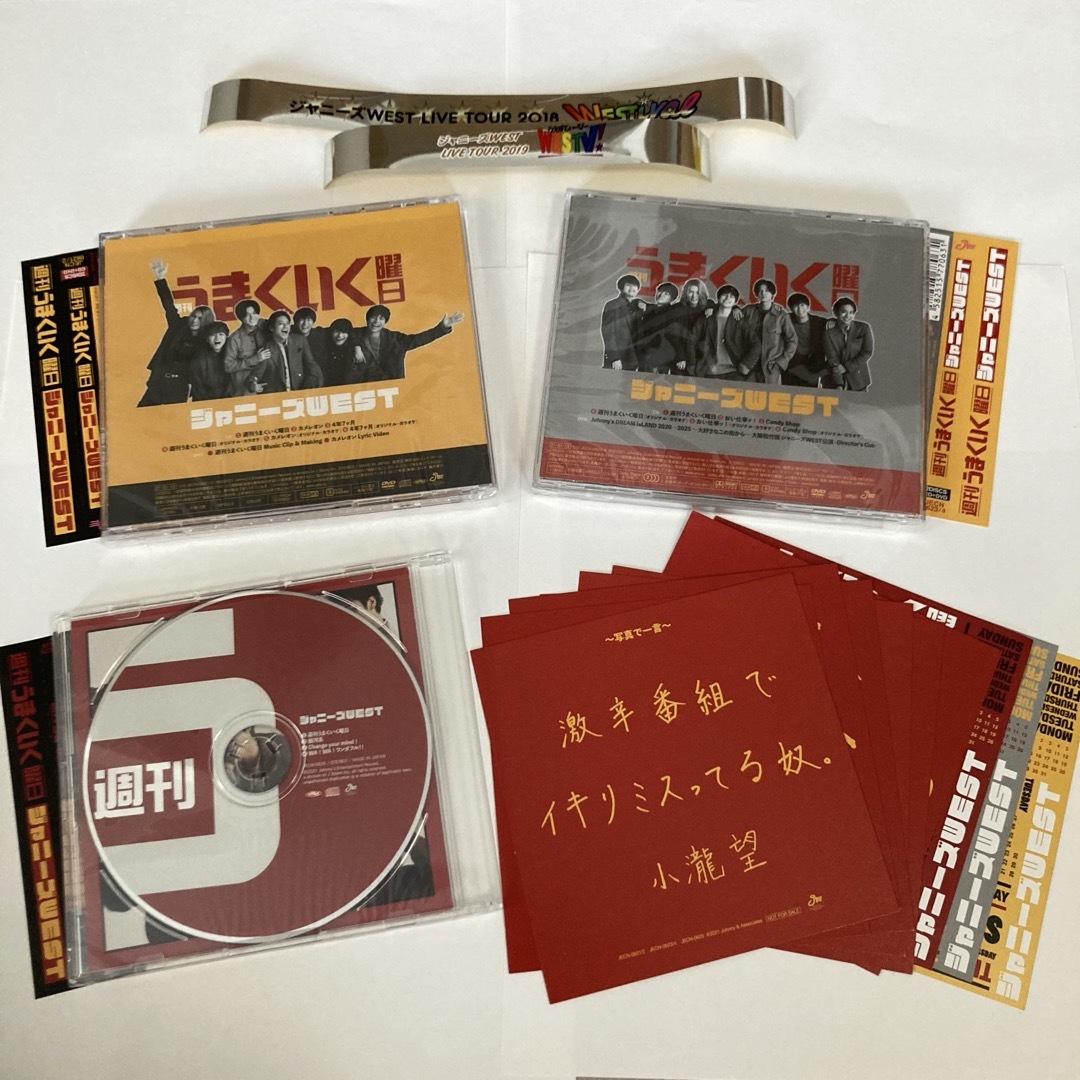 ジャニーズWEST - 週間うまくいく曜日 初回A・B・通常盤の通販 ジャニーズWEST - 週間うまくいく曜日 初回A・B・通常盤の通販