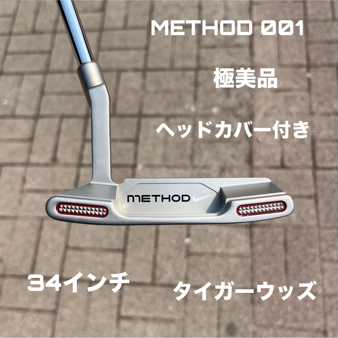 NIKE - ナイキ METHOD 001 34インチ 極美品 ヘッドカバー付きの NIKE - ナイキ METHOD 001 34インチ 極美品 ヘッドカバー付きの