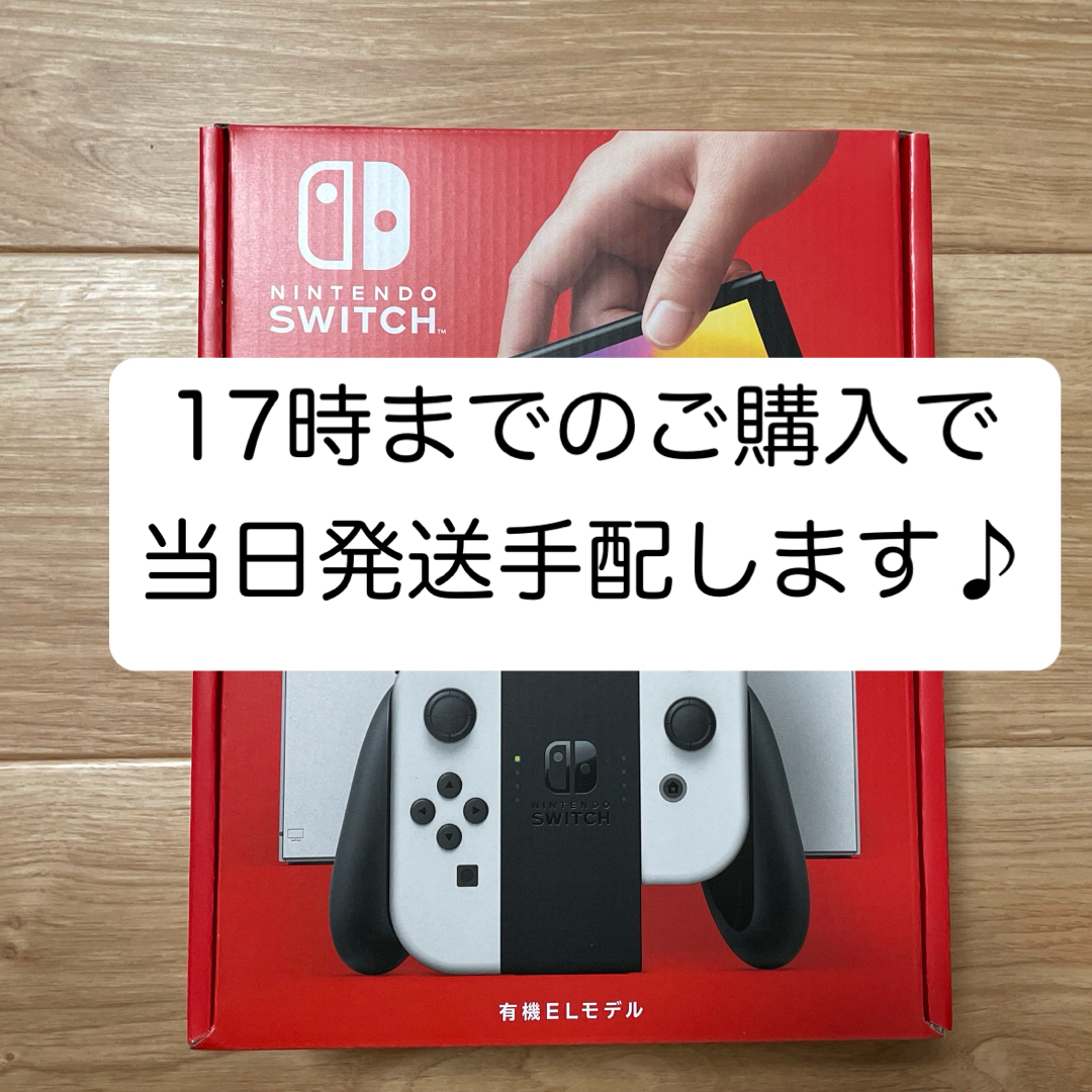 Nintendo Switch - ☆新品未使用☆Nintendo Switch 有機ELモデル Nintendo Switch - ☆新品未使用☆Nintendo Switch 有機ELモデル