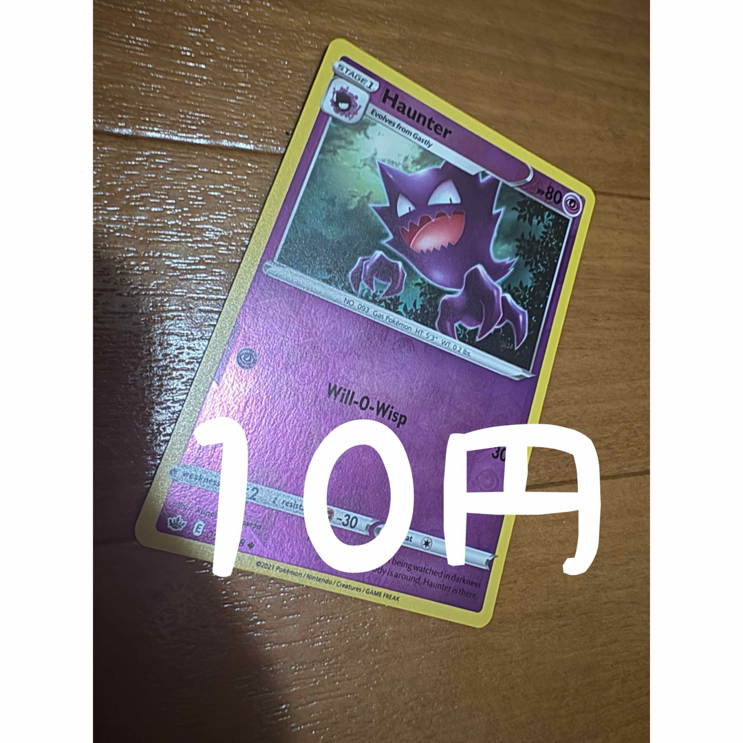 ポケモン(ポケモン)のゲンガー 英語版 エンタメ/ホビーのトレーディングカード(シングルカード)の商品写真