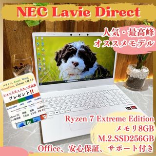 LAVIE - SSDでサクサク☆メモリ8GBオフィス付 白のノート LAVIE - SSDでサクサク☆メモリ8GBオフィス付 白のノート