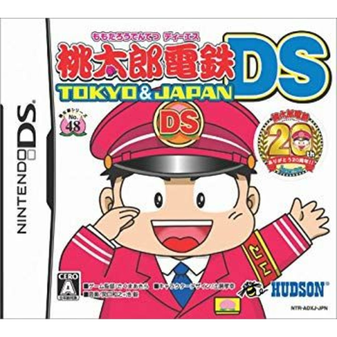 桃太郎電鉄DS TOKYO&JAPAN o7r6kf1 エンタメ/ホビーのテーブルゲーム/ホビー(その他)の商品写真