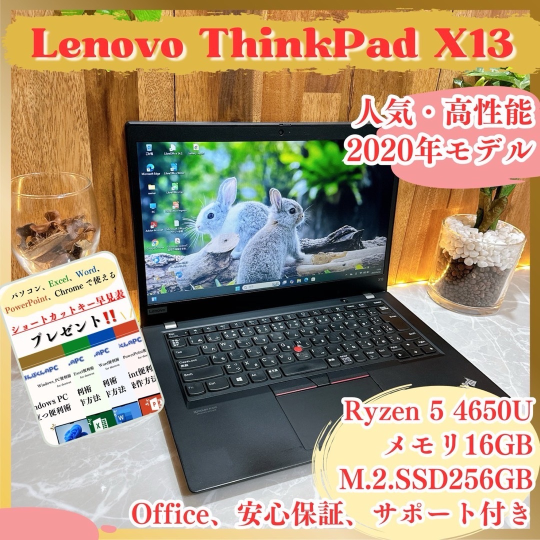 Lenovo - 人気‼️ ThinkPad X13 ☘Ryzen5 4650U☘ノートパソコン Lenovo - 人気‼️ ThinkPad X13 ☘Ryzen5 4650U☘ノートパソコン
