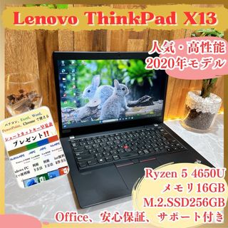 Lenovo - 人気‼️ ThinkPad X13 ☘Ryzen5 4650U☘ノートパソコン Lenovo - 人気‼️ ThinkPad X13 ☘Ryzen5 4650U☘ノートパソコン