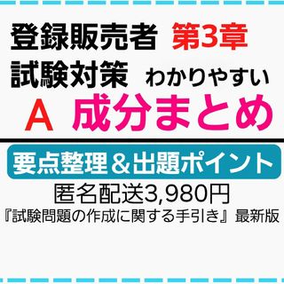 【テレビで話題】 VO20-169 代々木ゼミナール 1985 日本史の要点【絶版・希少本】 社会