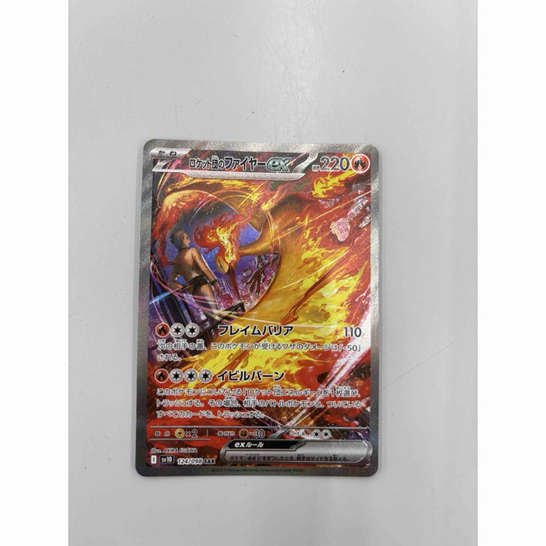 ポケモン - ロケット団のファイヤー SARの通販 by しょう's shop ポケモン - ロケット団のファイヤー SARの通販 by しょう's shop