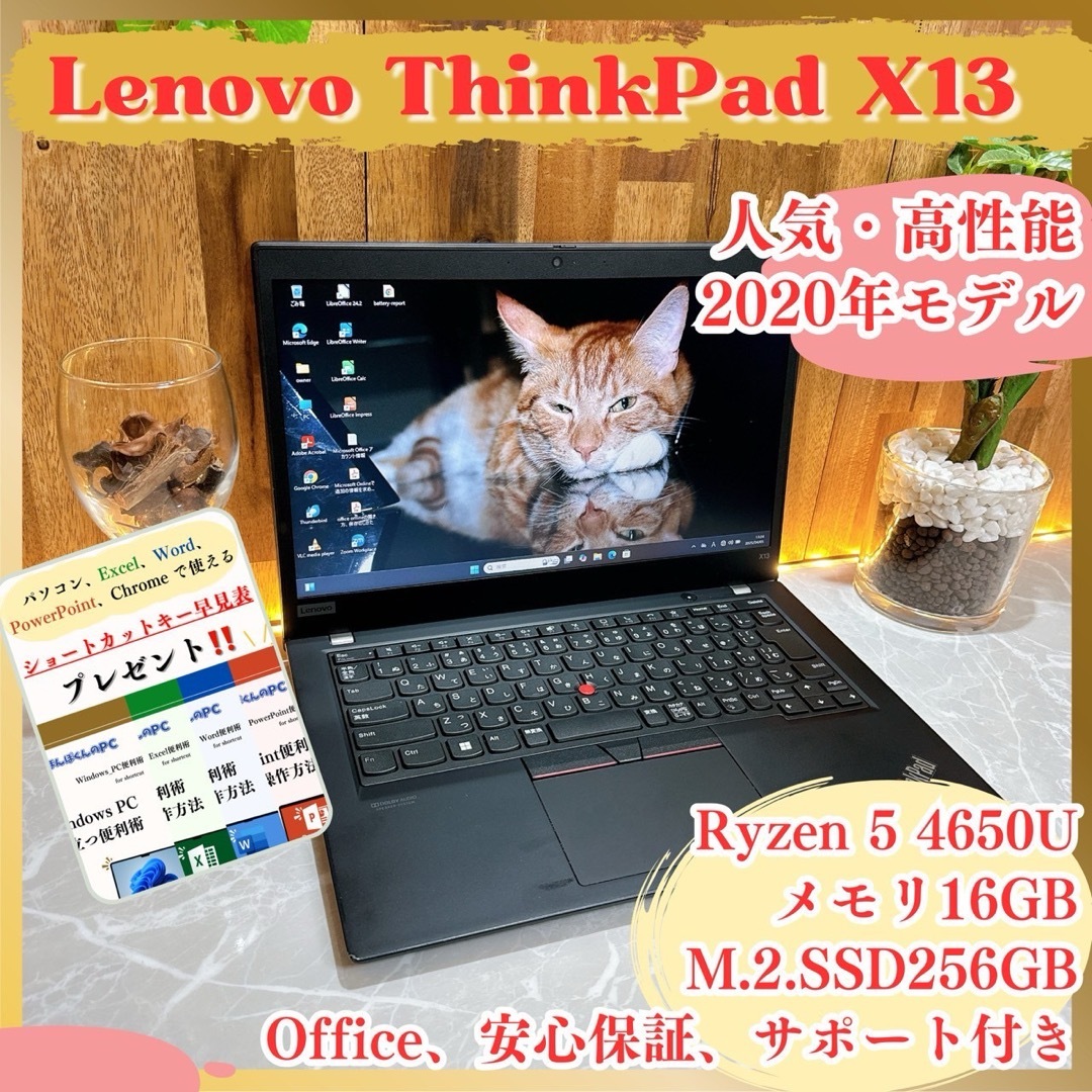 Lenovo - 人気‼️ ThinkPad X13☘メモリ16GB☘Ryzen5☘️ノート Lenovo - 人気‼️ ThinkPad X13☘メモリ16GB☘Ryzen5☘️ノート