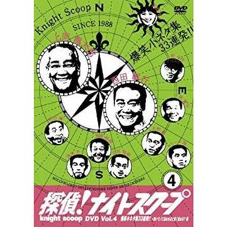 探偵!ナイトスクープDVD Vol.4 爆笑小ネタ集33連発!! ~恐いモノに追われると速く走れる?編 o7r6kf1(その他)
