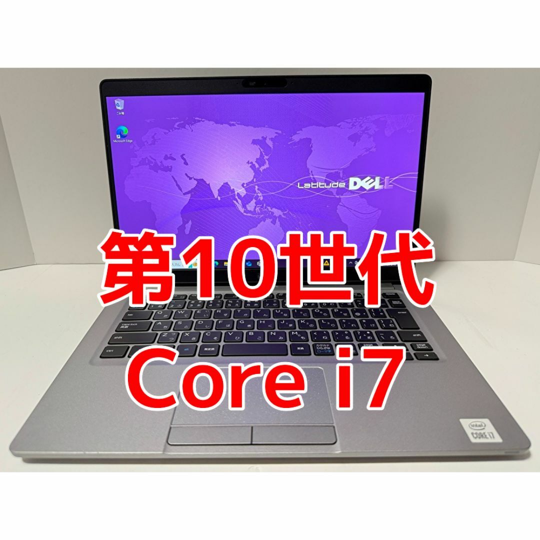DELL - 最終値下げ マウス無料!第10世代 Core i7 DELL Latitude DELL - 最終値下げ マウス無料!第10世代 Core i7 DELL Latitude