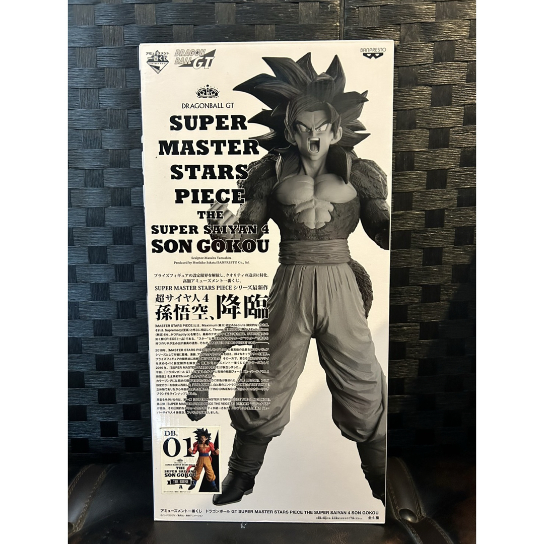 ドラゴンボール - SMSP A賞 スーパーサイヤ人4 孫悟空 ブラシ ドラゴンボール - SMSP A賞 スーパーサイヤ人4 孫悟空 ブラシ