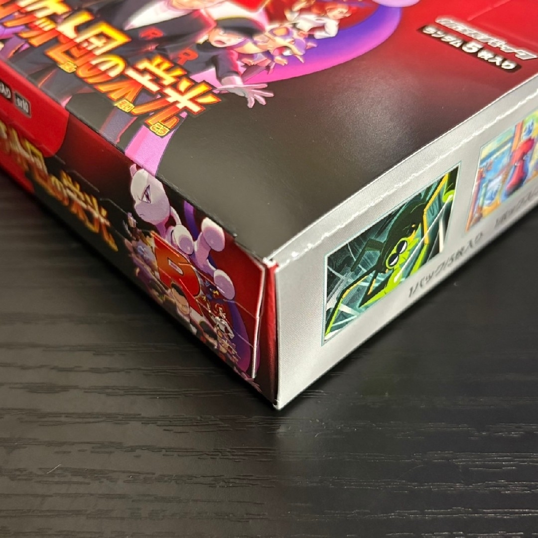 ポケモン - ポケモンカードゲーム ロケット団の栄光 1BOX ポケモン - ポケモンカードゲーム ロケット団の栄光 1BOX