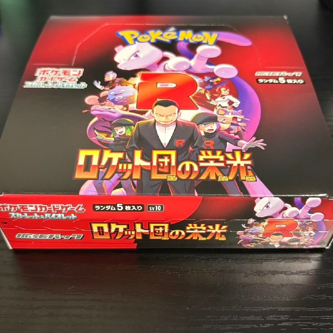 ポケモン - ポケモンカードゲーム ロケット団の栄光 1BOX ポケモン - ポケモンカードゲーム ロケット団の栄光 1BOX