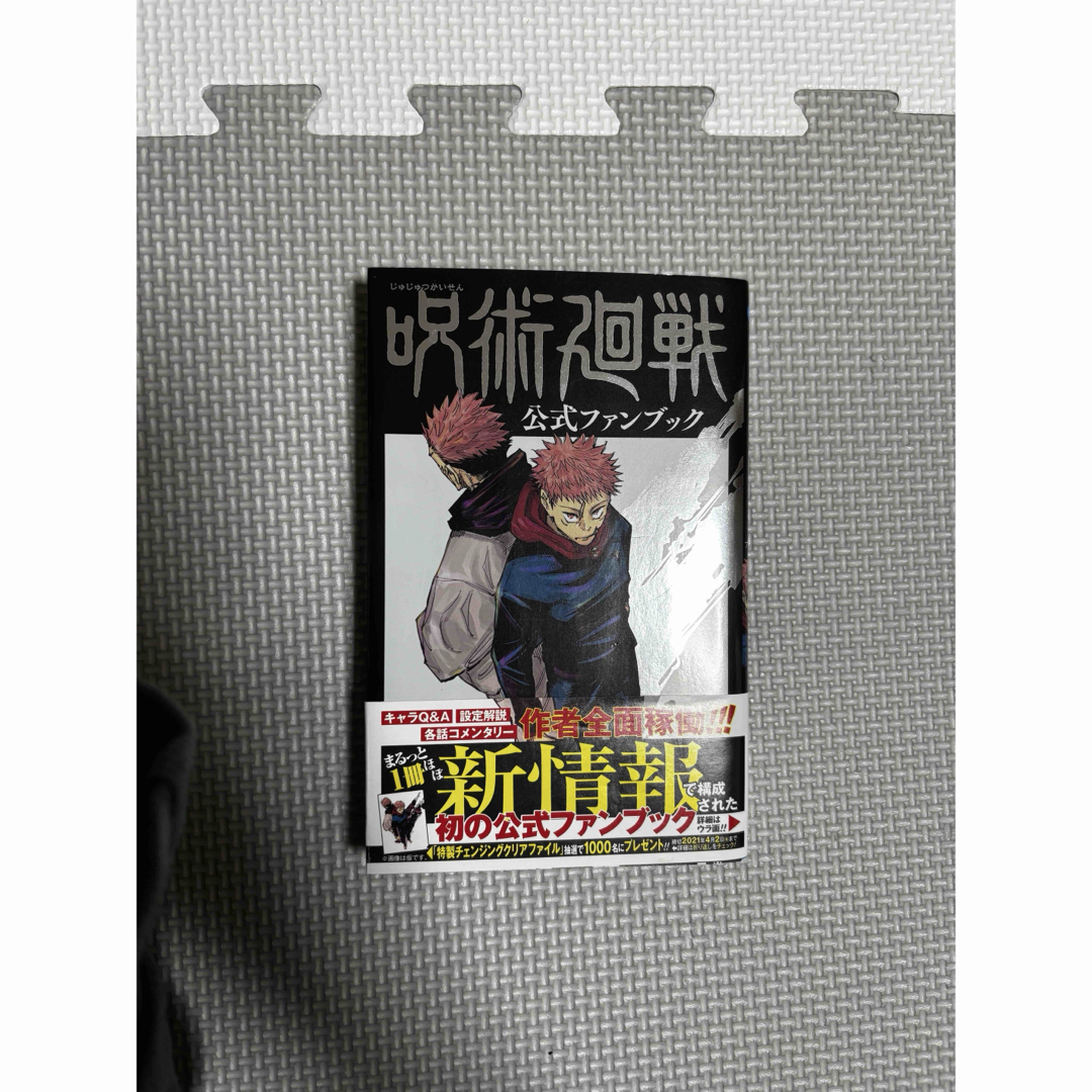 呪術廻戦 - 【極美品】呪術廻戦0〜17+特装版18・19巻+非売品0.5 呪術廻戦 - 【極美品】呪術廻戦0〜17+特装版18・19巻+非売品0.5