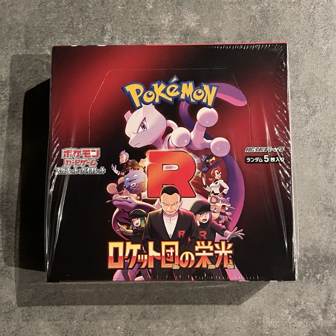 ポケモン - ポケモンカード ロケット団の栄光 1ボックス 新品未 ポケモン - ポケモンカード ロケット団の栄光 1ボックス 新品未