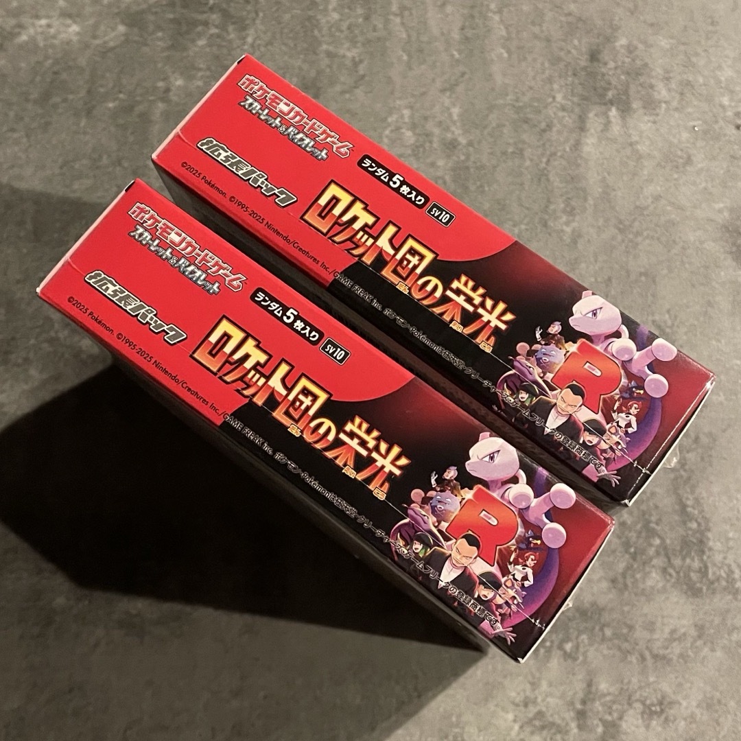 ポケモン - ポケモンカード ロケット団の栄光 2ボックス 新品未 ポケモン - ポケモンカード ロケット団の栄光 2ボックス 新品未