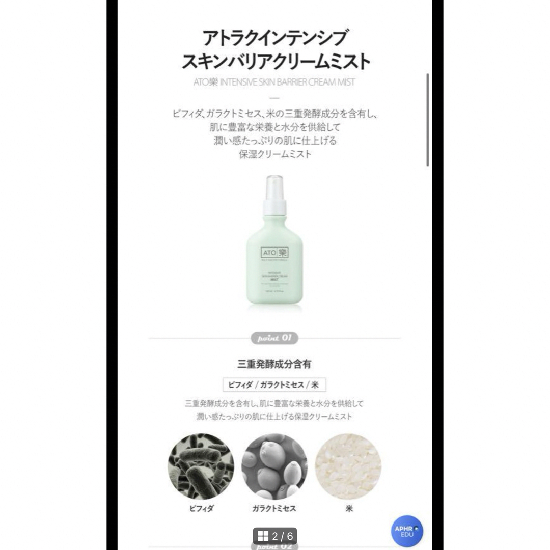 新品ルビーセル◯アトラクインテンシブスキンバリアクリーム 新品ルビーセル◯アトラクインテンシブスキンバリアクリーム
