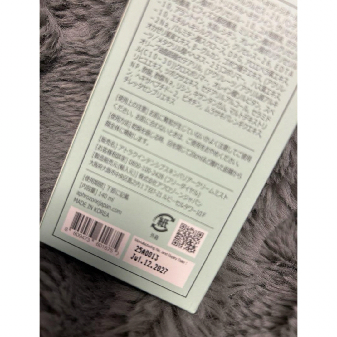 新品ルビーセル◯アトラクインテンシブスキンバリアクリーム 新品ルビーセル◯アトラクインテンシブスキンバリアクリーム