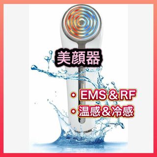 美顔器 EMS RF目元美顔器 1台多役 自宅用美顔器 温感 冷感(その他)
