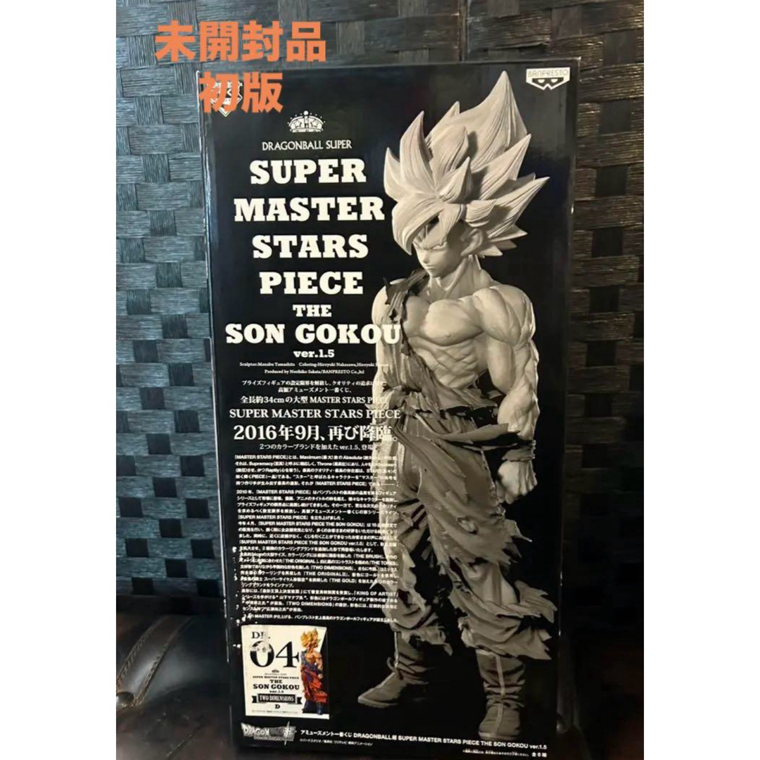ドラゴンボール - ドラゴンボール 孫悟空 超サイヤ人 smsp 04 d ドラゴンボール - ドラゴンボール 孫悟空 超サイヤ人 smsp 04 d