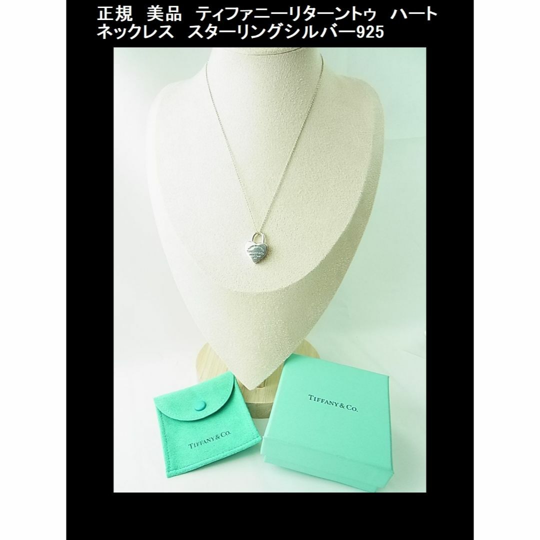 Tiffany & Co. - ◎正規美品ティファニーリターントゥハート Tiffany & Co. - ◎正規美品ティファニーリターントゥハート