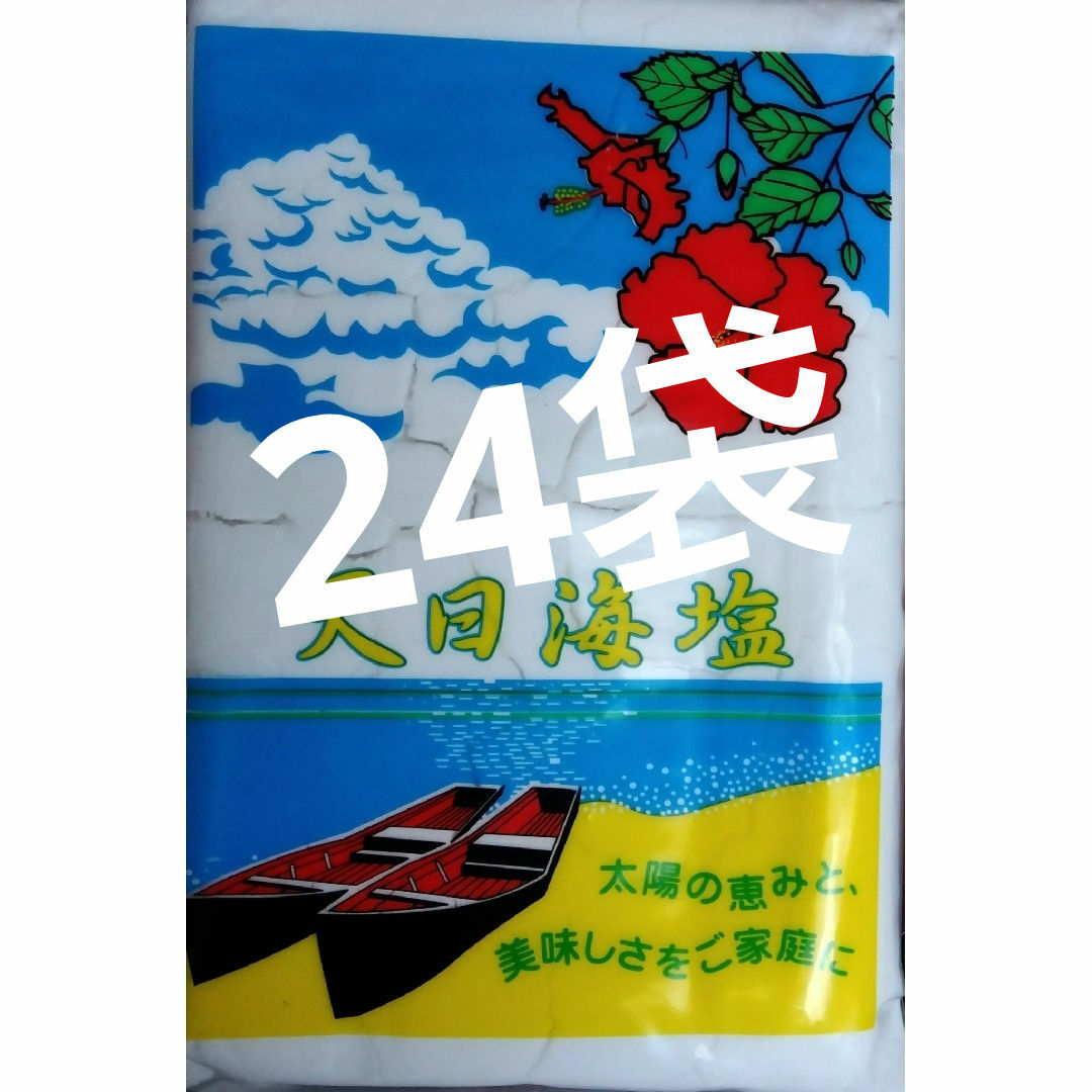 天日海塩 750g 24袋 ピュア ソルト お塩ちゃんの通販 by のった 天日海塩 750g 24袋 ピュア ソルト お塩ちゃんの通販 by のった